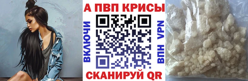 A-PVP крисы CK  Карабаново 