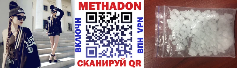 МЕТАДОН кристалл  сайты даркнета как зайти  Карабаново 